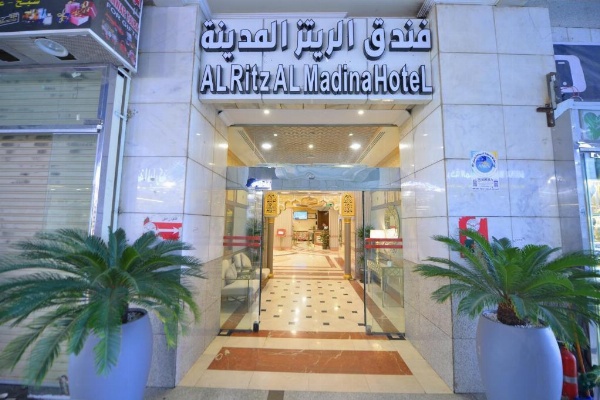 Al Ritz Al Madinah image 13